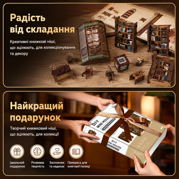 DIY-конструктор «Книжный зал мечты» AW02-003 с LED-подсветкой 888 деталей - изображение 8