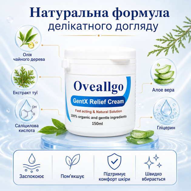 Противовоспалительный крем Oveallgo GentX Relief Cream, Крем для устранения сухости и шелушения кожи 150 мл Крем от покраснения - изображение 11