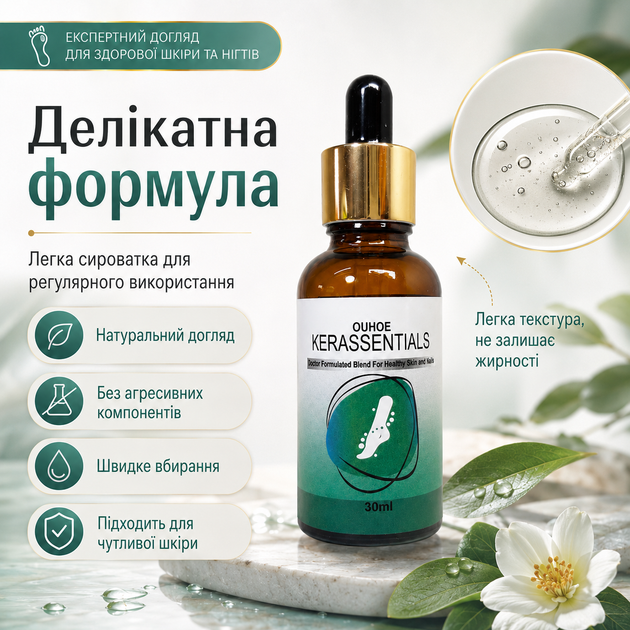Питательная сыворотка для защиты ногтей от повреждений OUHOE Kerassentials Уход за ногтями 30 мл Восстановление ногтей - изображение 6