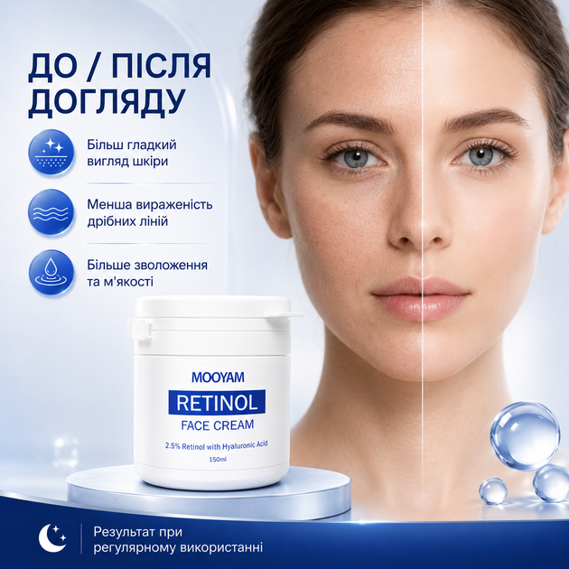 Восстанавливающий крем для лица против морщин MOOYAM Retinol Face Cream Крем для лица с ретинолом 2.5% Антивозрастной крем 150 мл - изображение 3