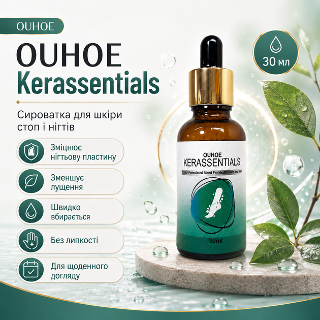 Питательная сыворотка для защиты ногтей от повреждений OUHOE Kerassentials Уход за ногтями 30 мл Восстановление ногтей - изображение 9