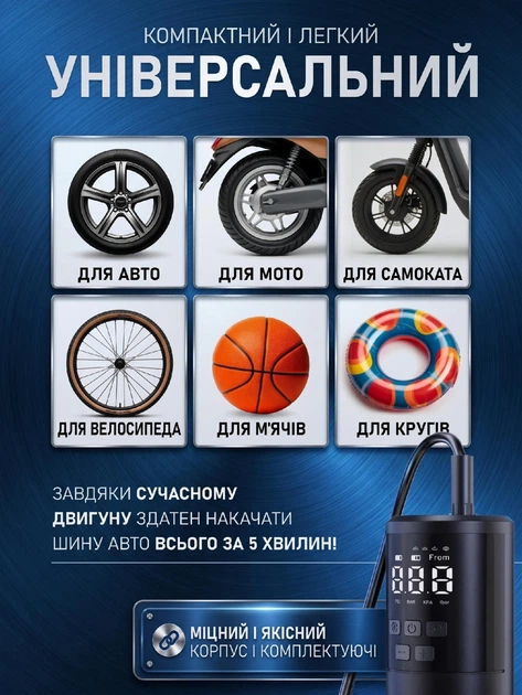 Портативный воздушный автокомпрессор аккумуляторный со сменными насадками, PowerBank и фонариком Черный - изображение 5