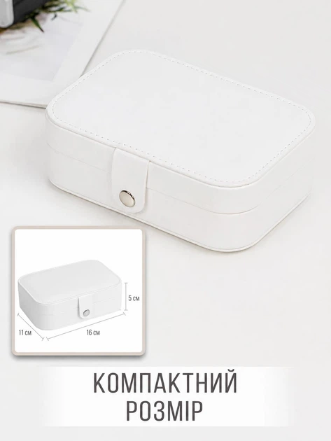 Шкатулка для украшений 16×11×5 см Ящик-органайзер с отделениями для колец, сережек, цепочек и браслетов, дорожный футляр, белая - изображение 4
