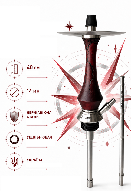 Шахта Khmara Zirka Antares Mini Electro red - изображение 2