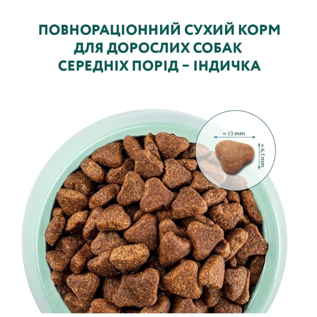 Сухой корм для собак Optimeal для середніх порід зі смаком індички 12 кг (4820083905506) - Фото 4 Сухой корм для собак Optimeal для середніх порід зі смаком індички 12 кг (4820083905506) - изображение 4