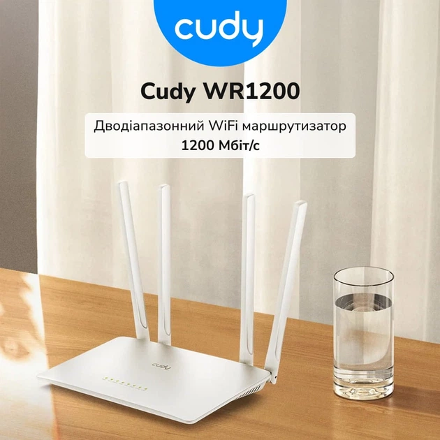 WiFi 5 маршрутизатор Cudy WR1200 дводіапазонний AC1200 (73-00514) - Фото 6 WiFi 5 маршрутизатор Cudy WR1200 дводіапазонний AC1200 (73-00514) - зображення 6