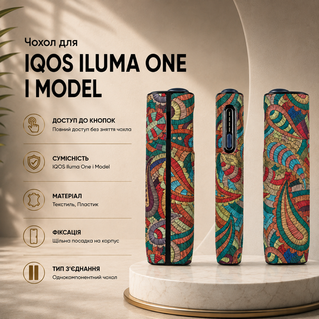 Чохол для пристрію IQOS Iluma One i Model вишитий червоний - Фото 1 Чохол для пристрію IQOS Iluma One i Model вишитий червоний - зображення 1