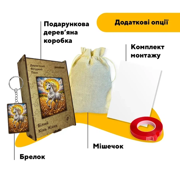 Дерев'яний фігурний пазл Білий Кінь Жнив, А4, Дерев'яна коробка 100 елементів - изображение 5