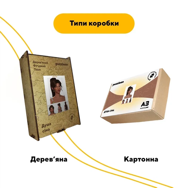 Дерев'яний фігурний пазл Душа сіма, А1, Картонна коробка 500+ елементів - изображение 4