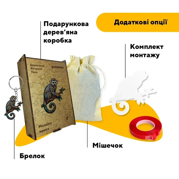 Дерев'яний фігурний пазл Мозаїка мавпи, А1, Дерев'яна коробка 500+ елементів - Фото 5 Дерев'яний фігурний пазл Мозаїка мавпи, А1, Дерев'яна коробка 500+ елементів - изображение 5