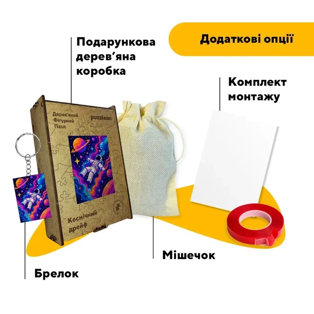 Дерев'яний фігурний пазл Космічний дрейф, А4, Картонна коробка 100 елементів - изображение 5