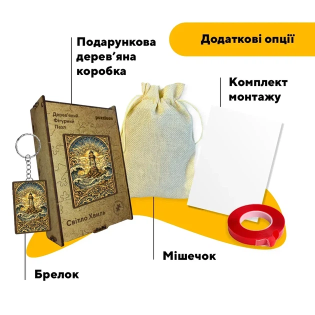 Дерев'яний фігурний пазл Світло хвиль, А3, Дерев'яна коробка 200 елементів - Фото 5 Дерев'яний фігурний пазл Світло хвиль, А3, Дерев'яна коробка 200 елементів - зображення 5