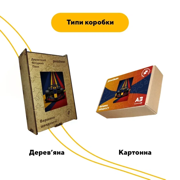 Дерев'яний фігурний пазл Вершина швидкості, А2, Дерев'яна коробка 300+ елементів - Фото 4 Дерев'яний фігурний пазл Вершина швидкості, А2, Дерев'яна коробка 300+ елементів - изображение 4