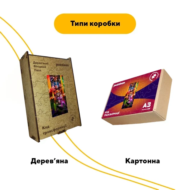 Дерев'яний фігурний пазл Код трансформації, А3, Дерев'яна коробка 200 елементів - изображение 4