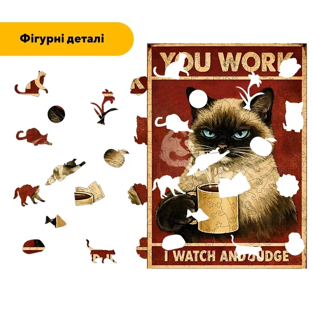 Дерев'яний фігурний пазл YOU WORK I WATCH AND JUDGE, А2, Картонна коробка 300+ елементів - изображение 3