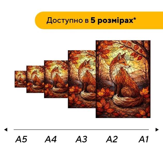 Дерев'яний фігурний пазл Осіння Лисиця, А1, Дерев'яна коробка 500+ елементів - Фото 2 Дерев'яний фігурний пазл Осіння Лисиця, А1, Дерев'яна коробка 500+ елементів - изображение 2