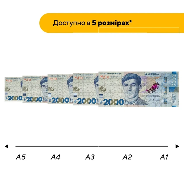 Дерев'яний фігурний пазл 2000 гривень, А2, Дерев'яна коробка 300+ елементів - изображение 2