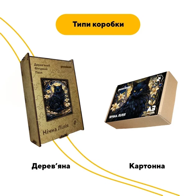 Дерев'яний фігурний пазл Нічна Лілія, А1, Дерев'яна коробка 500+ елементів - изображение 4