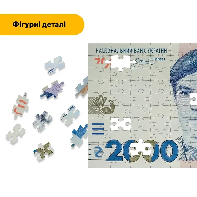 Дерев'яний фігурний пазл 2000 гривень, А2, Дерев'яна коробка 300+ елементів - изображение 3