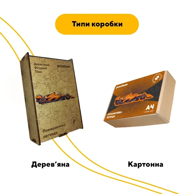 Дерев'яний фігурний пазл Помаранчева легенда, А1, Картонна коробка 500+ елементів - Фото 4 Дерев'яний фігурний пазл Помаранчева легенда, А1, Картонна коробка 500+ елементів - зображення 4