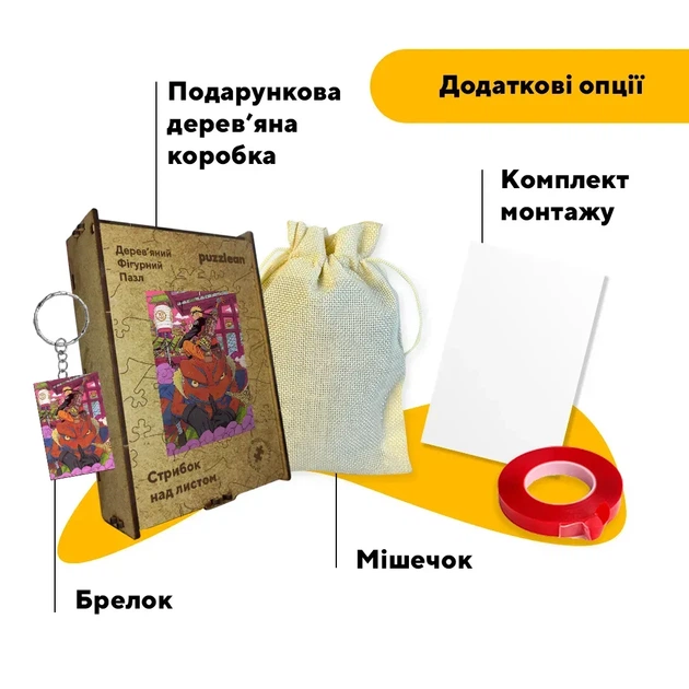 Дерев'яний фігурний пазл Стрибок над листом, А3, Картонна коробка 200 елементів - Фото 5 Дерев'яний фігурний пазл Стрибок над листом, А3, Картонна коробка 200 елементів - зображення 5