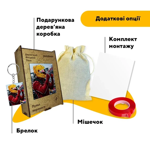 Дерев'яний фігурний пазл Пульс перемоги, А1, Дерев'яна коробка 500+ елементів - Фото 5 Дерев'яний фігурний пазл Пульс перемоги, А1, Дерев'яна коробка 500+ елементів - изображение 5