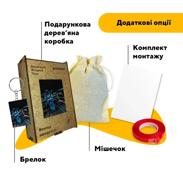 Дерев'яний фігурний пазл Вектор швидкості, А1, Картонна коробка 500+ елементів - изображение 5