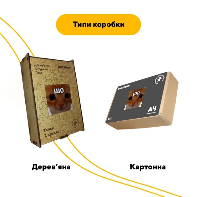Дерев'яний фігурний пазл Шо, А1, Картонна коробка 500+ елементів - Фото 4 Дерев'яний фігурний пазл Шо, А1, Картонна коробка 500+ елементів - изображение 4