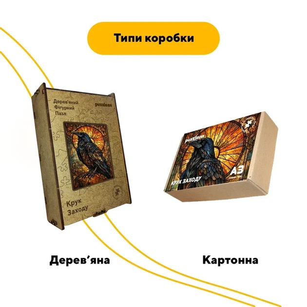 Дерев'яний фігурний пазл Крук Заходу, А5, Дерев'яна коробка 35 елементів - зображення 4