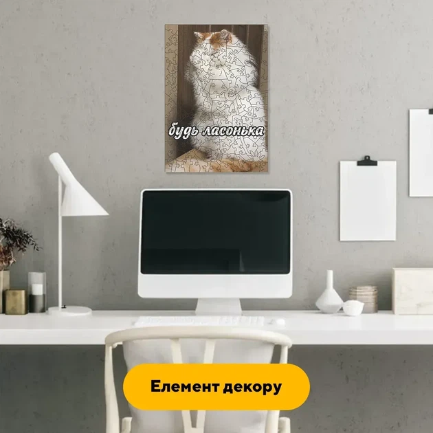 Дерев'яний фігурний пазл Будь ласонька, А1, Дерев'яна коробка 500+ елементів - Фото 6 Дерев'яний фігурний пазл Будь ласонька, А1, Дерев'яна коробка 500+ елементів - изображение 6