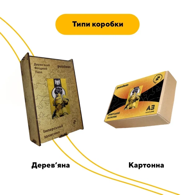Дерев'яний фігурний пазл Імперський захисник, А4, Картонна коробка 100 елементів - Фото 4 Дерев'яний фігурний пазл Імперський захисник, А4, Картонна коробка 100 елементів - изображение 4