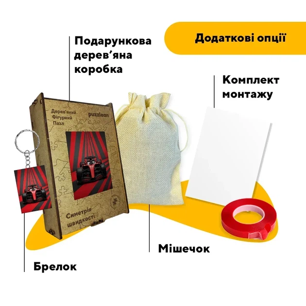Дерев'яний фігурний пазл Симетрія швидкості, А2, Картонна коробка 300+ елементів - Фото 5 Дерев'яний фігурний пазл Симетрія швидкості, А2, Картонна коробка 300+ елементів - зображення 5