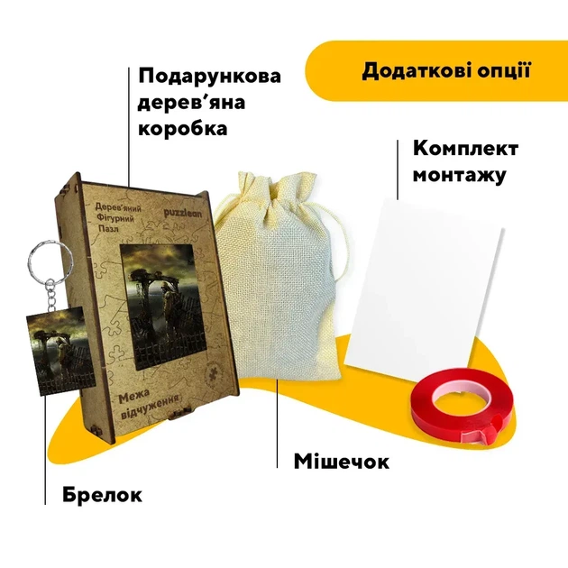 Дерев'яний фігурний пазл Межа відчуження, А1, Дерев'яна коробка 500+ елементів - изображение 5