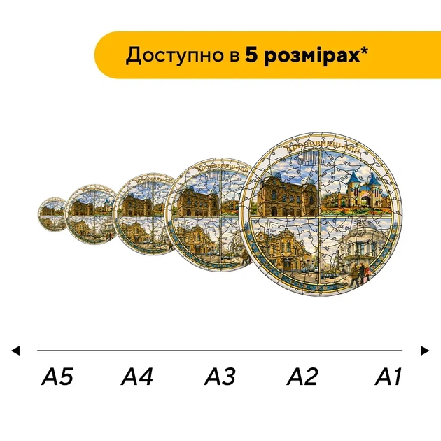 Дерев'яний фігурний пазл Композиція Кропівницького, А5, Картонна коробка 35 елементів - Фото 2 Дерев'яний фігурний пазл Композиція Кропівницького, А5, Картонна коробка 35 елементів - изображение 2
