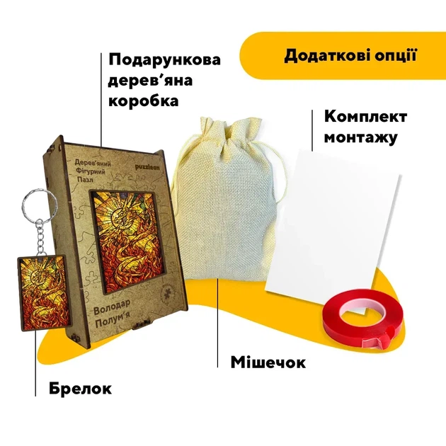 Дерев'яний фігурний пазл Володар Полум'я, А1, Картонна коробка 500+ елементів - изображение 5