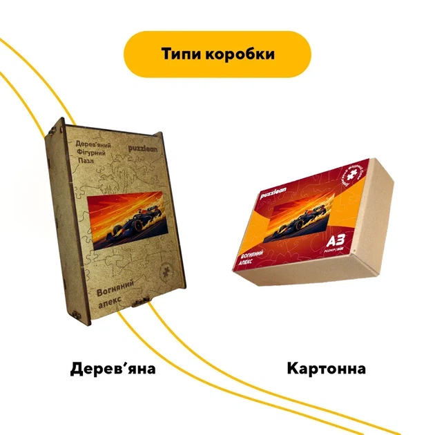 Дерев'яний фігурний пазл Вогняний апекс, А5, Дерев'яна коробка 35 елементів - Фото 4 Дерев'яний фігурний пазл Вогняний апекс, А5, Дерев'яна коробка 35 елементів - изображение 4