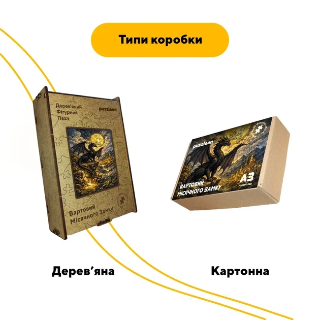 Дерев'яний фігурний пазл Вартовий місячного замку, А4, Картонна коробка 100 елементів - Фото 4 Дерев'яний фігурний пазл Вартовий місячного замку, А4, Картонна коробка 100 елементів - изображение 4