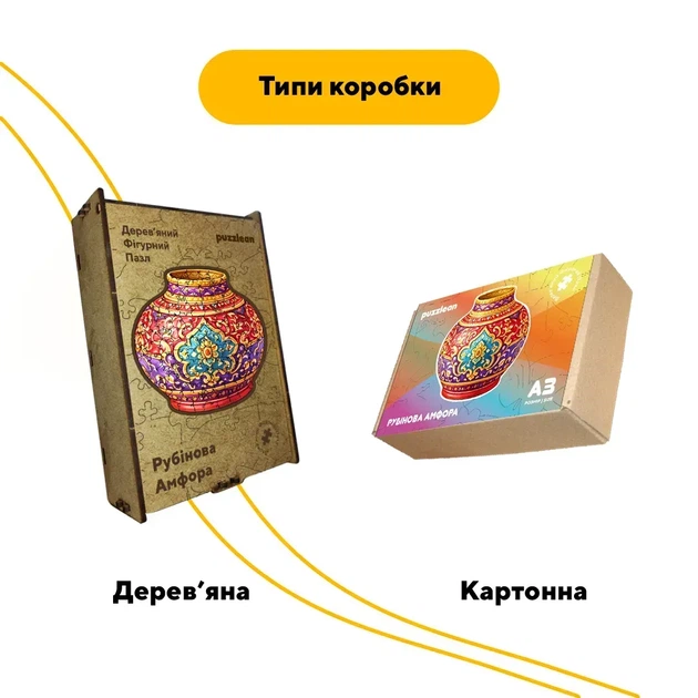 Дерев'яний фігурний пазл Рубінова Амфора, А2, Картонна коробка 300+ елементів - Фото 3 Дерев'яний фігурний пазл Рубінова Амфора, А2, Картонна коробка 300+ елементів - изображение 3