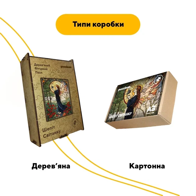 Дерев'яний фігурний пазл Шепіт Світанку, А2, Дерев'яна коробка 300+ елементів - Фото 4 Дерев'яний фігурний пазл Шепіт Світанку, А2, Дерев'яна коробка 300+ елементів - изображение 4