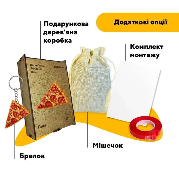 Дерев'яний фігурний пазл Піца, А2, Дерев'яна коробка 300+ елементів - Фото 5 Дерев'яний фігурний пазл Піца, А2, Дерев'яна коробка 300+ елементів - изображение 5