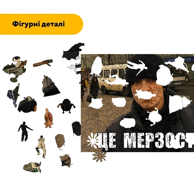Дерев'яний фігурний пазл Це мерзость, А1, Картонна коробка 500+ елементів - Фото 3 Дерев'яний фігурний пазл Це мерзость, А1, Картонна коробка 500+ елементів - зображення 3