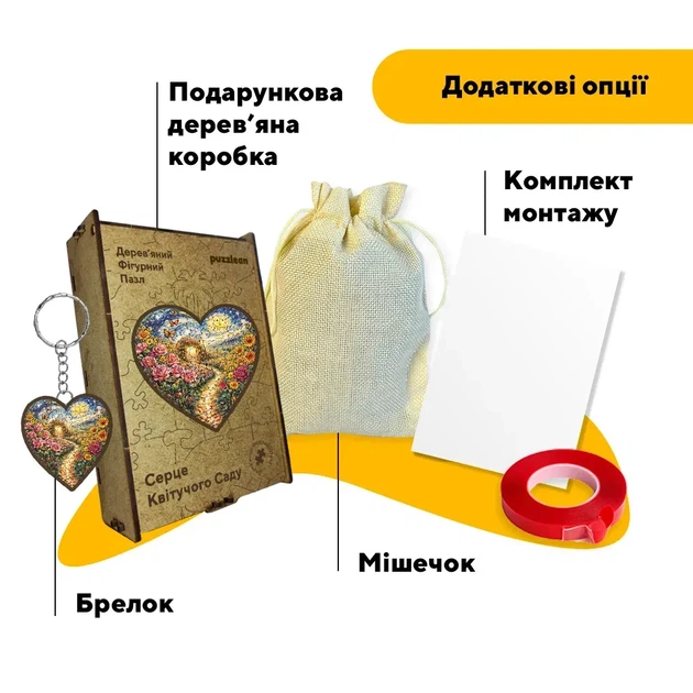 Дерев'яний фігурний пазл Серце квітучого саду, А2, Дерев'яна коробка 300+ елементів - Фото 5 Дерев'яний фігурний пазл Серце квітучого саду, А2, Дерев'яна коробка 300+ елементів - изображение 5