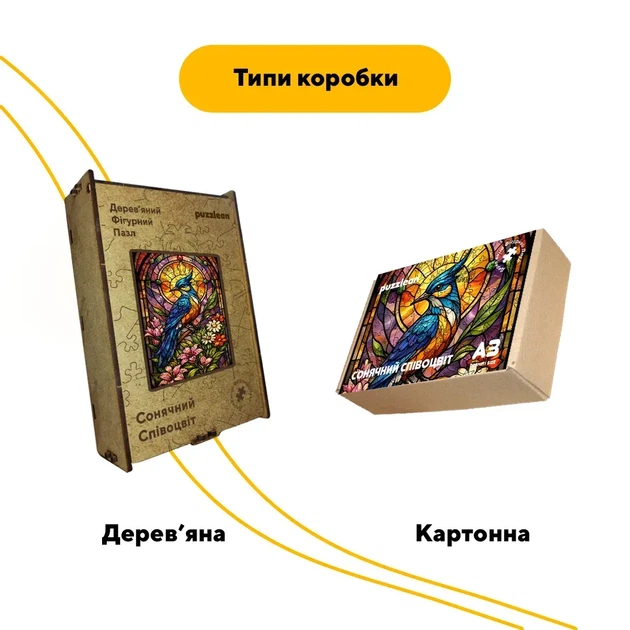 Дерев'яний фігурний пазл Сонячний Співоцвіт, А1, Картонна коробка 500+ елементів - Фото 4 Дерев'яний фігурний пазл Сонячний Співоцвіт, А1, Картонна коробка 500+ елементів - зображення 4