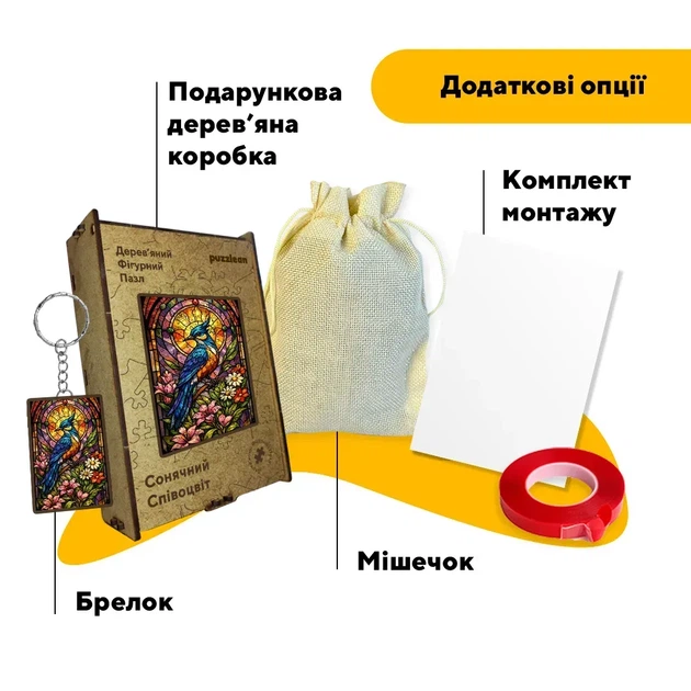 Дерев'яний фігурний пазл Сонячний Співоцвіт, А1, Картонна коробка 500+ елементів - Фото 5 Дерев'яний фігурний пазл Сонячний Співоцвіт, А1, Картонна коробка 500+ елементів - зображення 5