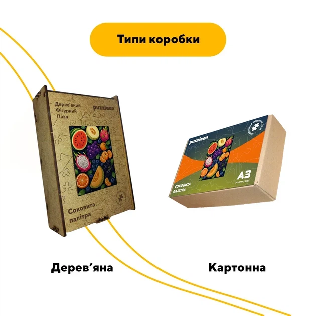 Дерев'яний фігурний пазл Соковита палітра, А3, Картонна коробка 200 елементів - зображення 4