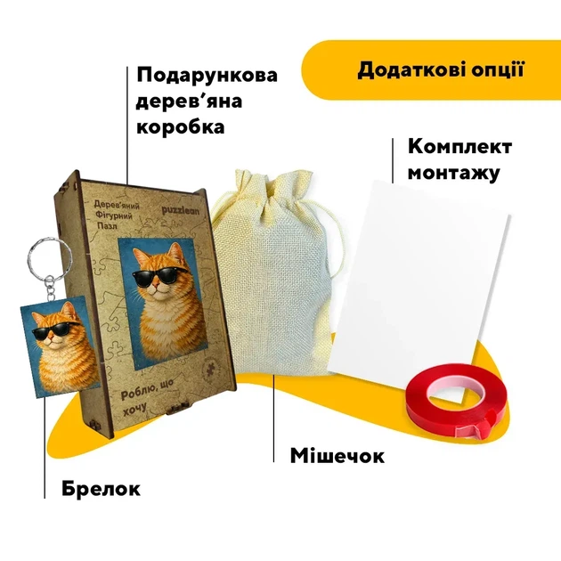 Дерев'яний фігурний пазл Стиляга, А4, Картонна коробка 100 елементів - изображение 5