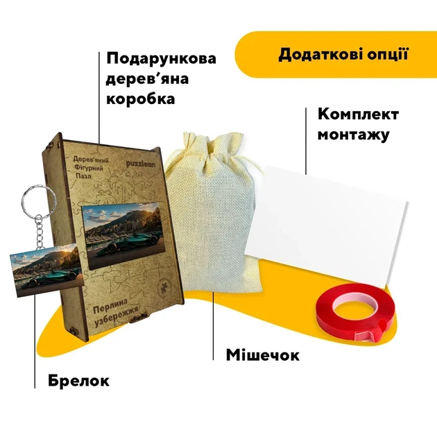 Дерев'яний фігурний пазл Перлина узбережжя, А3, Дерев'яна коробка 200 елементів - изображение 5