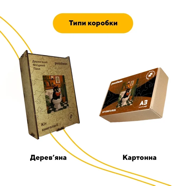 Дерев'яний фігурний пазл Кіт-книголюб, А5, Дерев'яна коробка 35 елементів - изображение 4