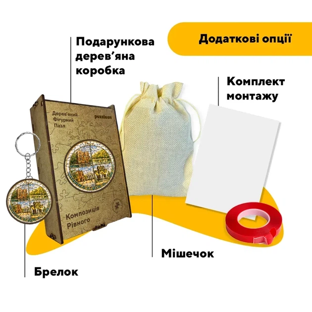 Дерев'яний фігурний пазл Композиція Рівного, А4, Картонна коробка 100 елементів - Фото 5 Дерев'яний фігурний пазл Композиція Рівного, А4, Картонна коробка 100 елементів - изображение 5