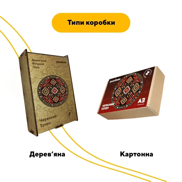 Дерев'яний фігурний пазл Червоний Тотем, А1, Картонна коробка 500+ елементів - изображение 4